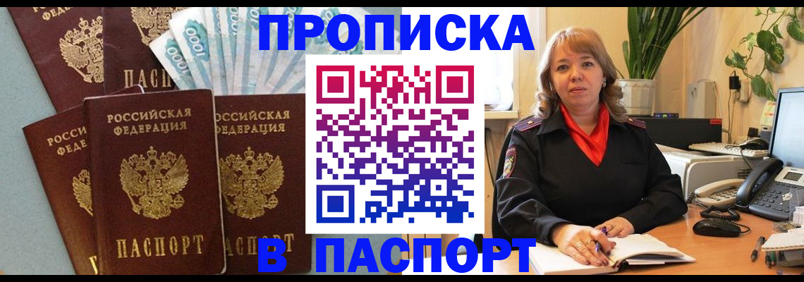 регистрация для школы в Беломорске