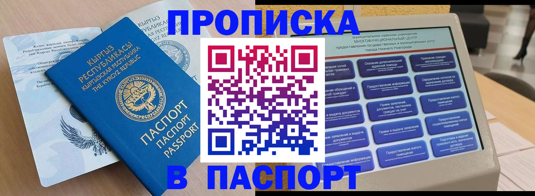 регистрация в Беломорске