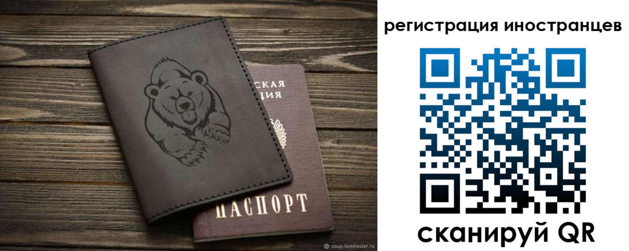 прописка 2025 в Беломорске