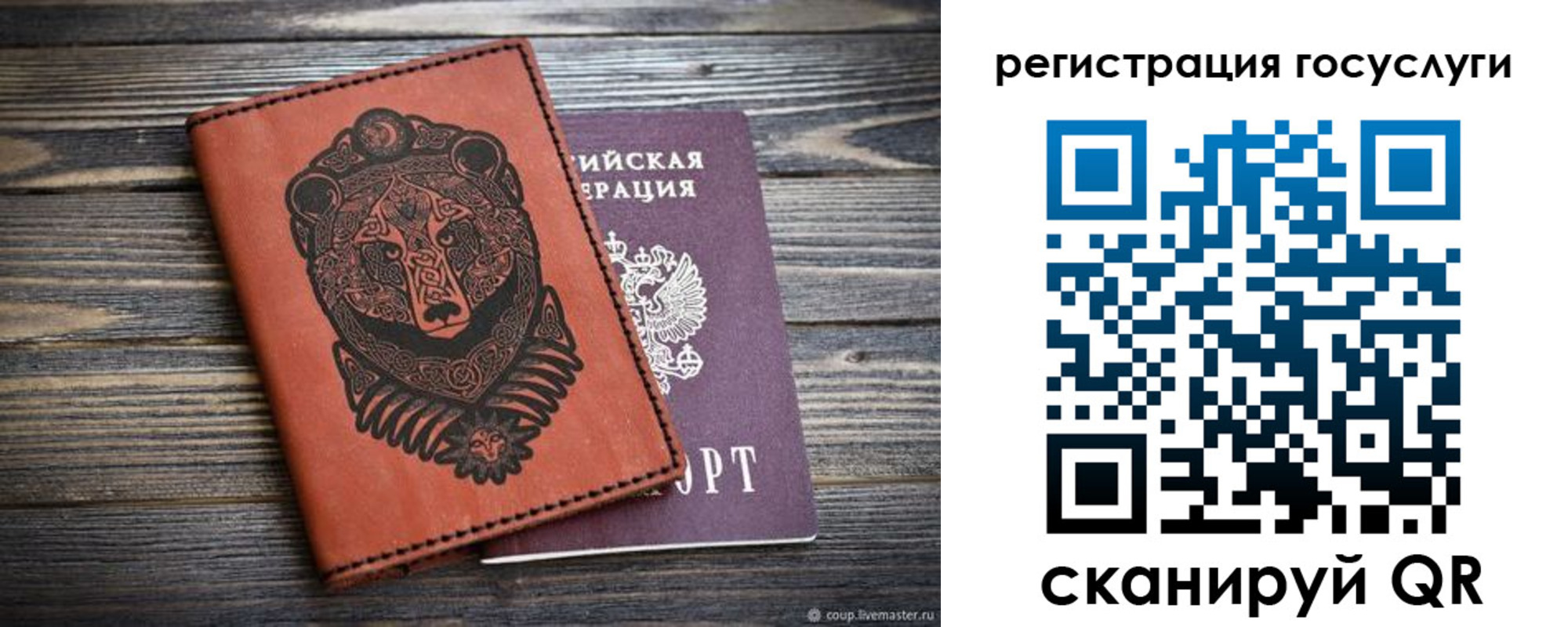 временная регистрация в квартире в Беломорске