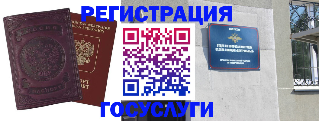 временная регистрация госуслуги в Беломорске