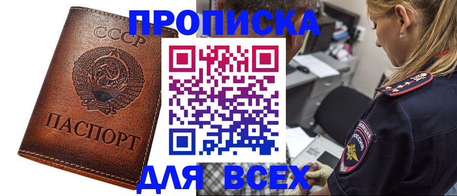 где прописаться в Беломорске