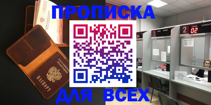 временная регистрация 2025 в Беломорске